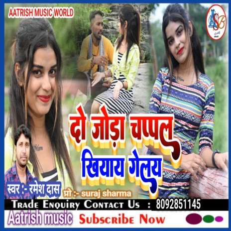 Du Joda Chappal Khiyay Geley | Boomplay Music