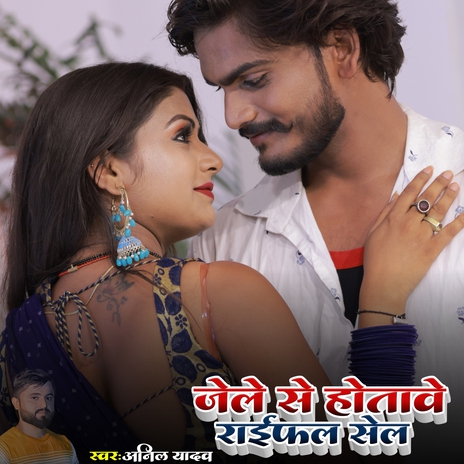 Jele Se Hotaw Raifal Sel | Boomplay Music