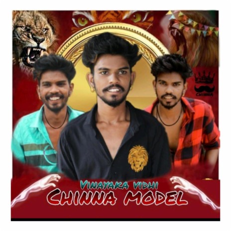 Malakpet Chinna Model Volume 1 Song | Boomplay Music