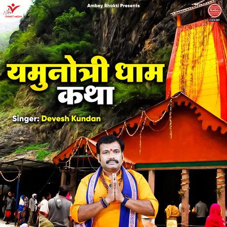 Yamunotri Dham Katha | Boomplay Music