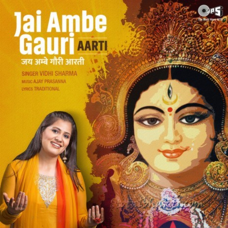 Jai Ambe Gauri | Boomplay Music