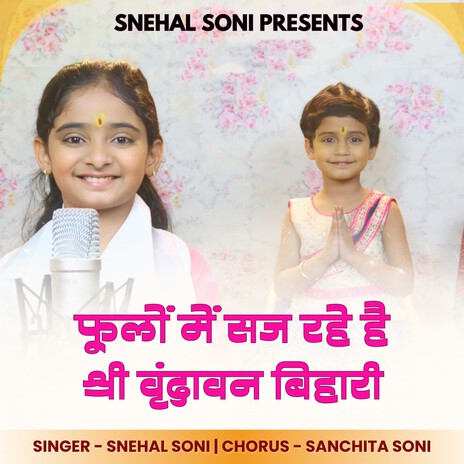 Phoolon Mein Saj Rahe Hain Shree Vrindavan Bihari | Boomplay Music