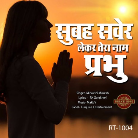 Subah Sevare Lekar Tera Nam Prabhu | Boomplay Music