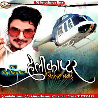 Helicopter Lihals Banai