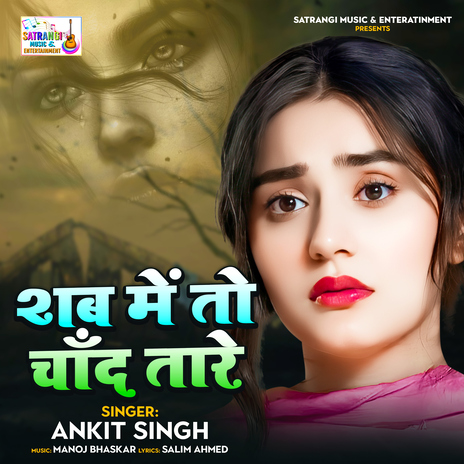 Shab Me To Chand Tare | Boomplay Music