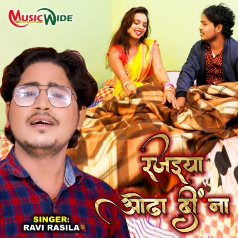 Rajaiya Odha Di Na (Bhojpuri Folk) | Boomplay Music