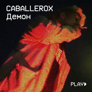 CaballeroX