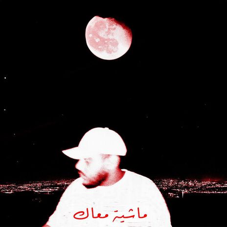 MASHYA M3AK | Boomplay Music