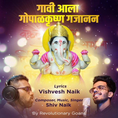 Gaavi Aala Gopalkrishna Gajanan ft. Shiv Naik | Boomplay Music