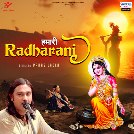 Humari Radha Rani | Boomplay Music