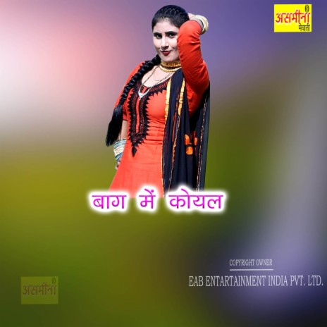 Baag Mein Koyal | Boomplay Music