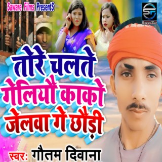 Gautam Deewana