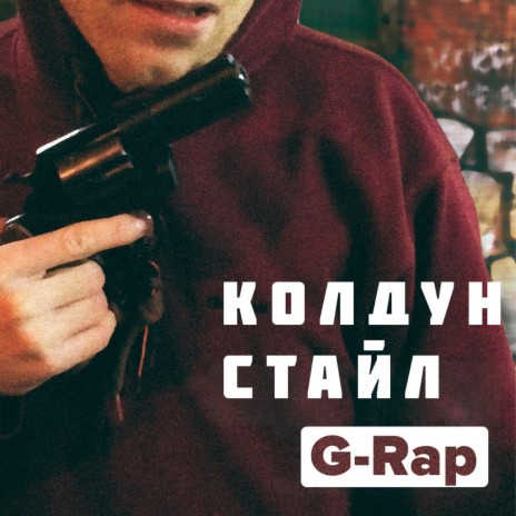G-Rap | Boomplay Music