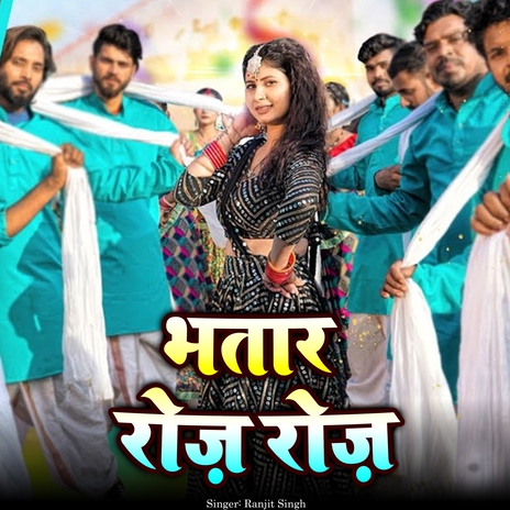 Bhatar Roj Roj | Boomplay Music