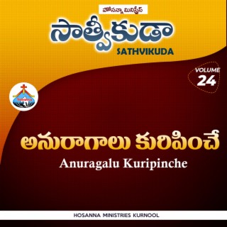 Anuragalu Kuripinche