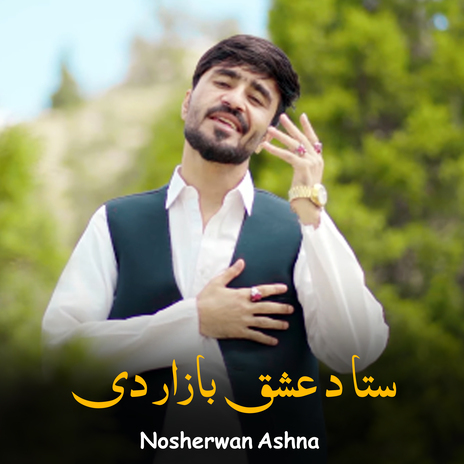 Za Da Pashto Sarai Wam | Boomplay Music