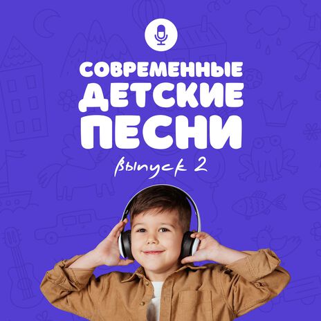 Вечеринка | Boomplay Music