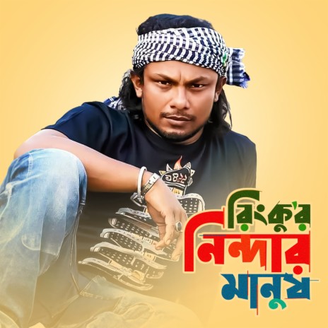 Nindar Manush | Boomplay Music