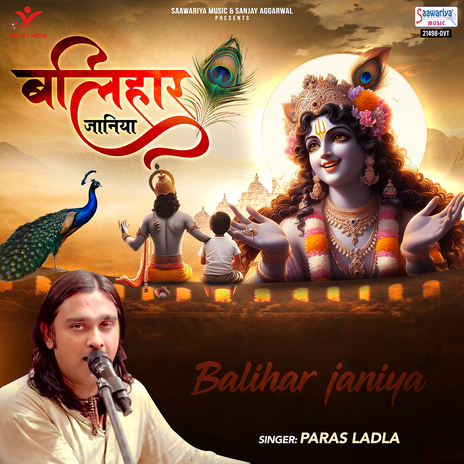 Balihar Janiya | Boomplay Music