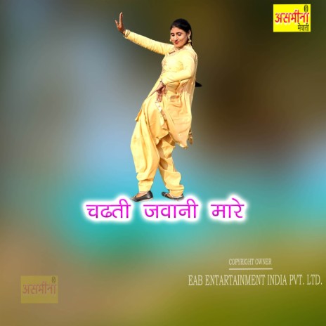 Chadhti Javani Maare | Boomplay Music