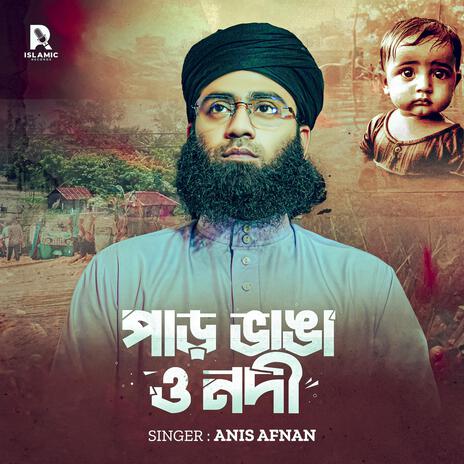 Par Bhangga O Nodi | Boomplay Music