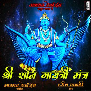 Shri Shani Dev Gayatri Mantra