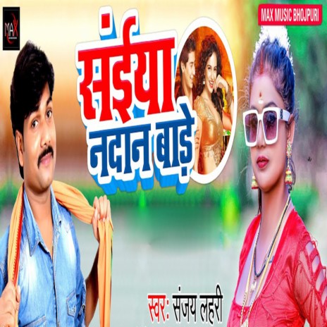 Saiya Nadan Bade | Boomplay Music