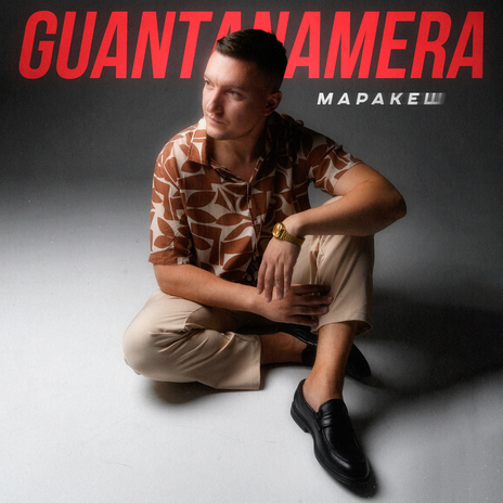 Guantanamera | Boomplay Music