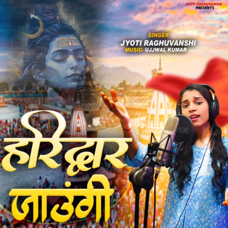 Haridwar Jaungi | Boomplay Music