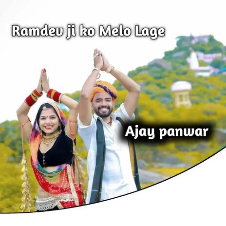 Ramdev ji ko melo lage | Boomplay Music