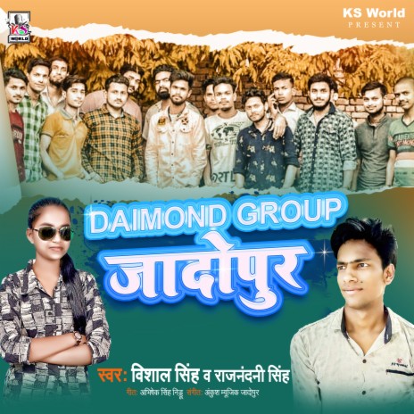 Dimond Group Yadopur (Group Song) ft. Rajnandni Singh | Boomplay Music