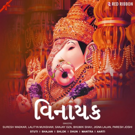 Jai Ganesh Deva Aarti ft. Lalitya Munshaw