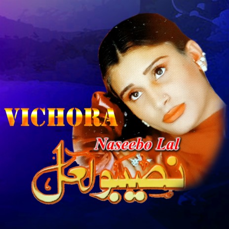 TERE GHAMAA DE VICHORE | Boomplay Music