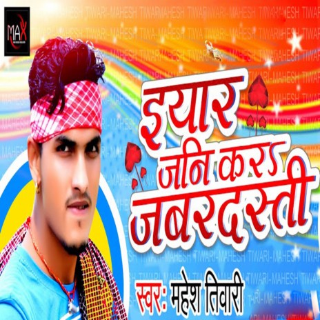 Iyar Jani Kar Jabrdasti | Boomplay Music