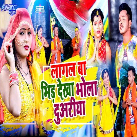 Lagal Ba Bhid Dekha Bhola Duariya | Boomplay Music