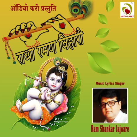 Hare Krishna Om Namo | Boomplay Music