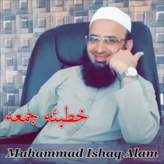 Muhammad Ishaq Alam