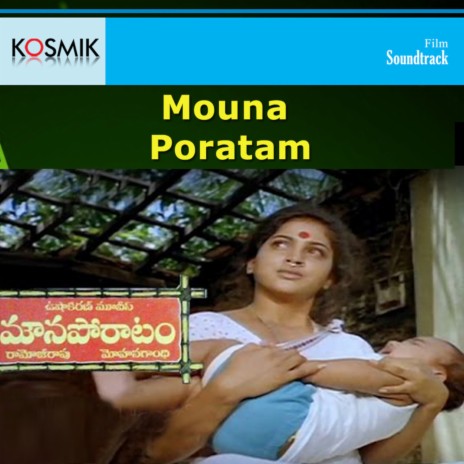 Dora Raka Kosam ft. S. P. Balasubrahmanyam & Veturi Sundara Ramamurthy | Boomplay Music