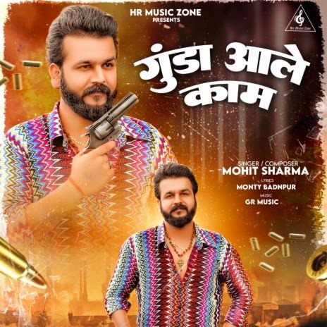 Gunda Aale Kaam | Boomplay Music