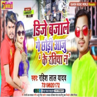 Dj Bajale Ge Chhauri Aaju Ke Ratiya N