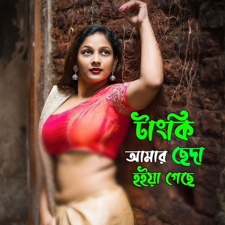 Pani Thakena | Boomplay Music