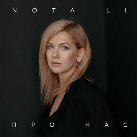 Про нас | Boomplay Music