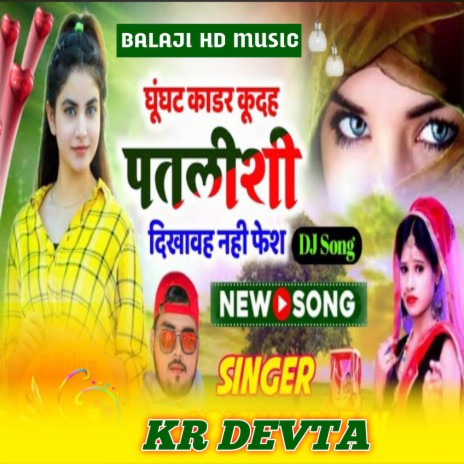 Ghunghat Kad Re Kude Patlisi ft. Lovekush Dungri | Boomplay Music