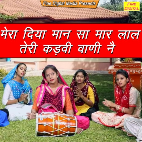 Mera Diya Maan Sa Maar Lal Teri Kadvi Vani Ne | Boomplay Music