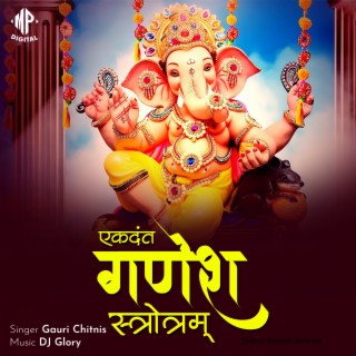 Ekdant Ganesh Stotram