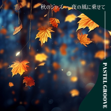 Luminous Ripples in Autumn's Leaf Jazz