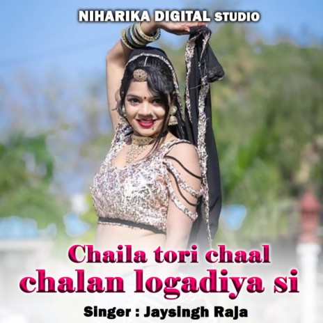 Chaila Tori Chaal Chalan Logadiya Si ft. Rani Kushwaha & Diksha Bharti | Boomplay Music