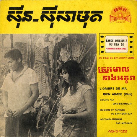 ស្រមោលនាងអក្ខរា | Boomplay Music