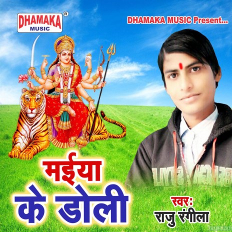 Maiya Ke Doli | Boomplay Music