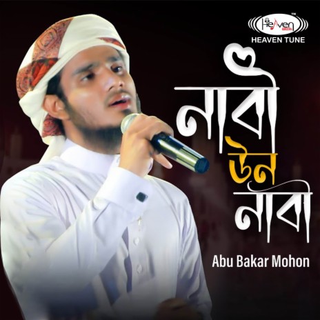 Nabi Un Nabi | Boomplay Music